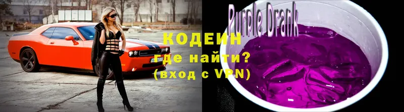 купить   Касли  Кодеиновый сироп Lean Purple Drank 