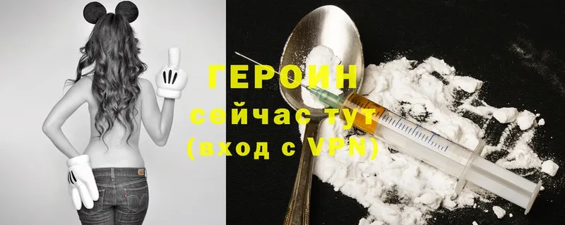 ГЕРОИН Heroin  купить  цена  Касли 